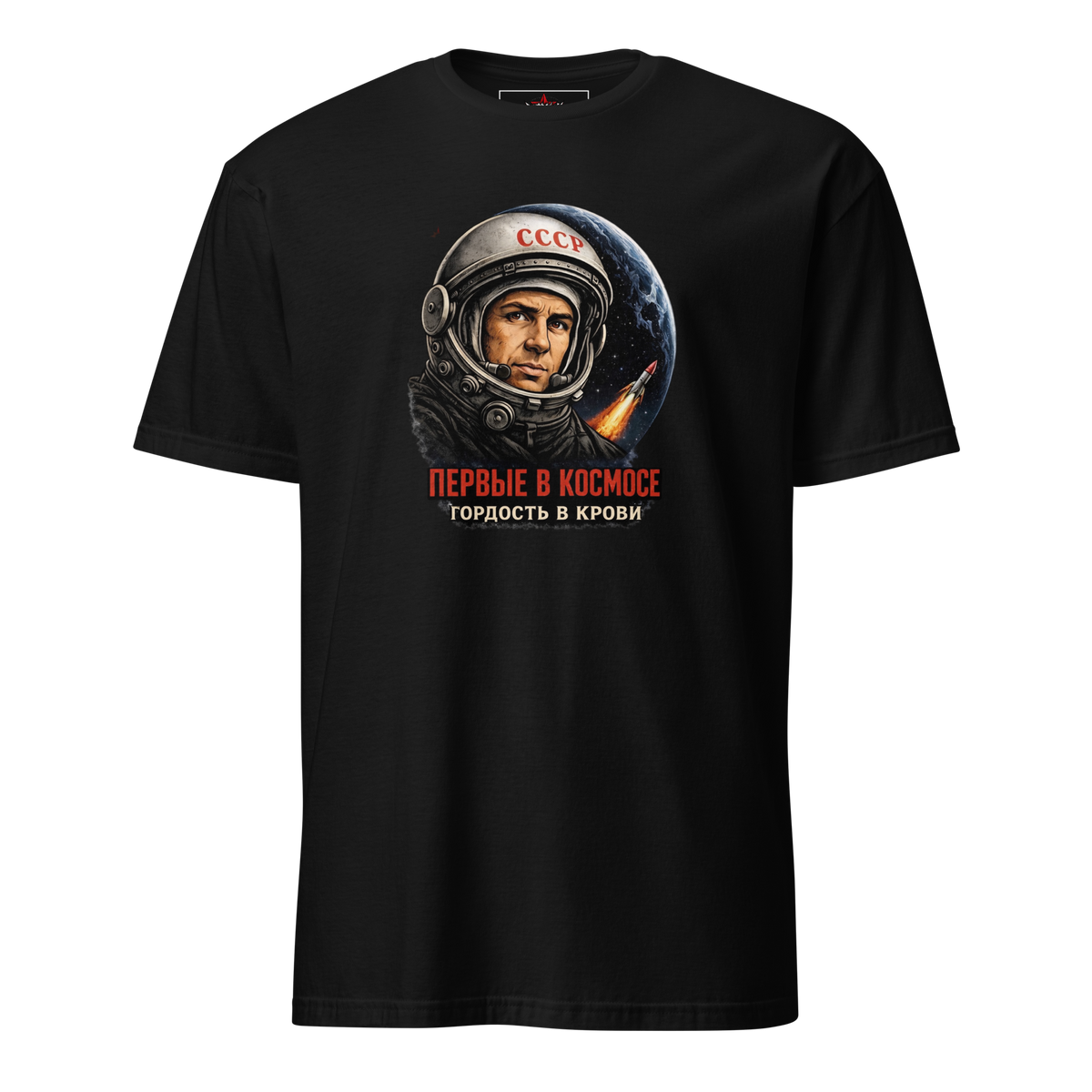 Unisex-T-Shirt kosmos