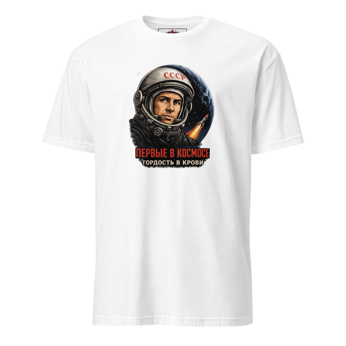 Unisex-T-Shirt kosmos