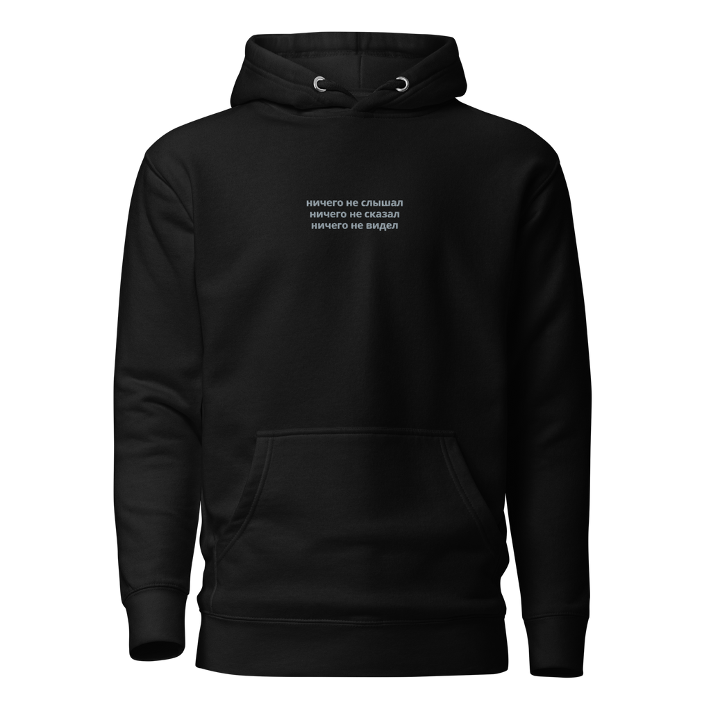 nichts gesagt nichts gehört und nichts gesehen Hoodie