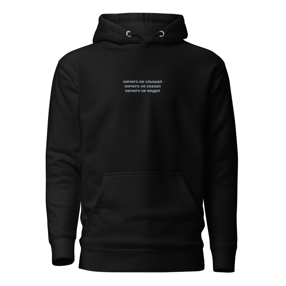 nichts gesagt nichts gehört und nichts gesehen Hoodie