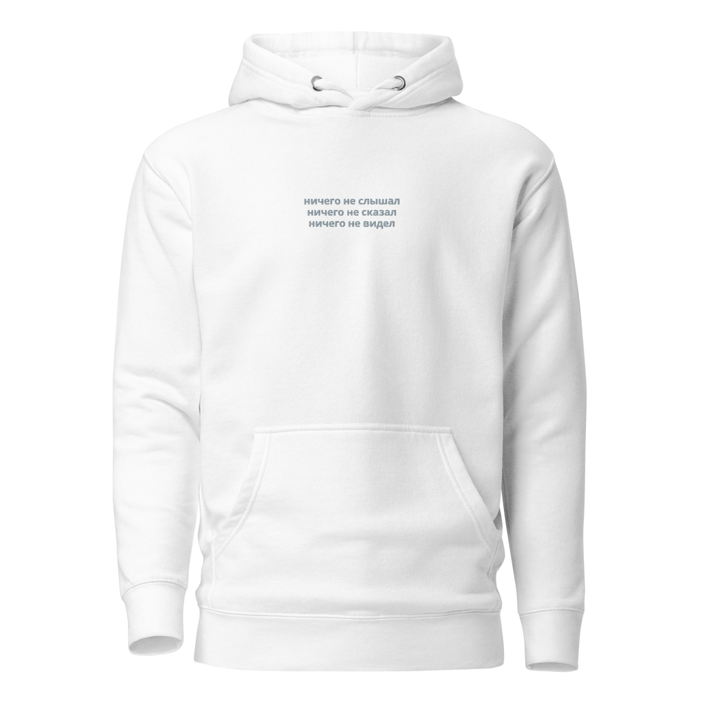 nichts gesagt nichts gehört und nichts gesehen Hoodie